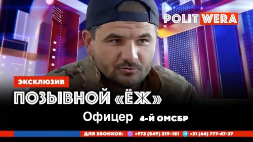 "Военный Субботник": Офицер 4 омсбр с Константиновского направления