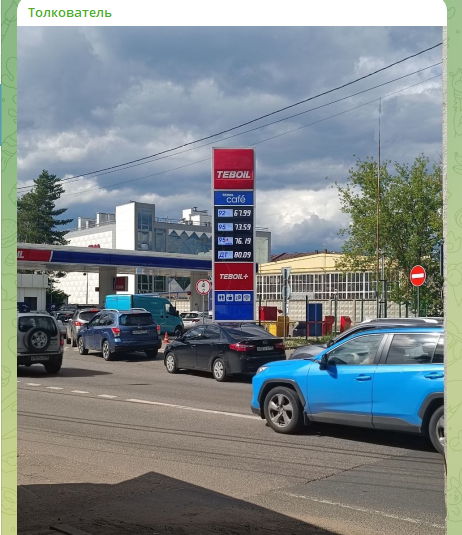 Как изменились цены на бензин в Москве и Подмосковье к 22 июня. И за кого уже взялась ФАС?