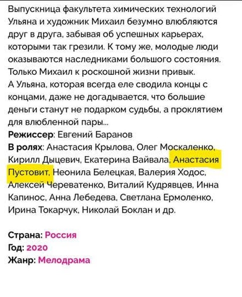 Украинская актриса Пустовит предложила клеймить стикерами «Носитель языка агрессора» русскоязычных соотечественников