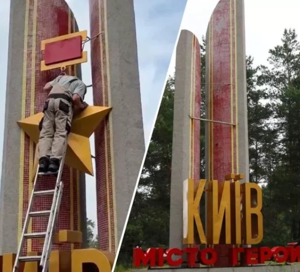 Оскопление мозгов. Неонацисты окончательно кастрируют промытую память украинцев