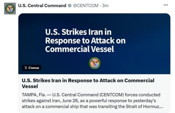 США нанесли новые удары по Ирану