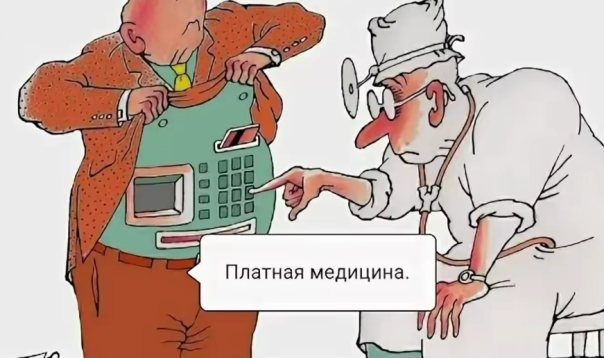 Как сходить в платную клинику и не остаться без денег: честный разговор изнутри