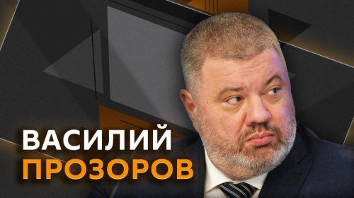 Василий Прозоров. Стычки с ТЦК во Львове и заказчик убийства Ермолаева