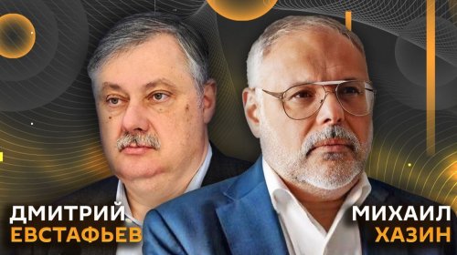 Михаил Хазин и Дмитрий Евстафьев. Глубинное государство США, убийство Кеннеди и тайны западной элиты