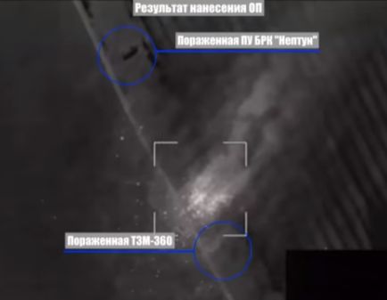 ВС России поразили комплекс «Нептун» ВСУ (видео)