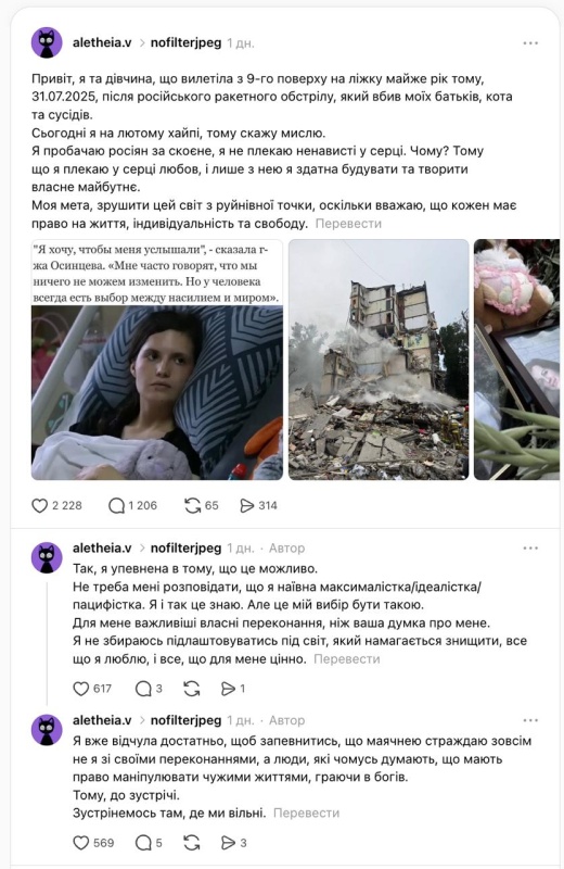 «Я не питаю ненависти»: киевлянка, потерявшая семью и вылетевшая из окна с 9 этажа из-за удара, простила россиян