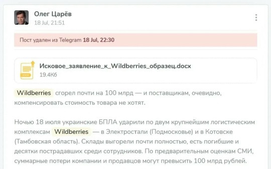 Инфодозор: Подоляка против Wildberries. Обзор на типичного украинца