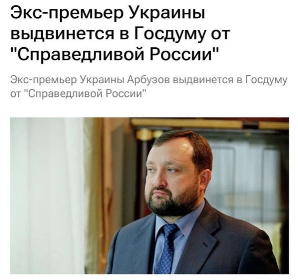 Предвыборный лозунг СР: "Развалили Украину - развалим и Россию"