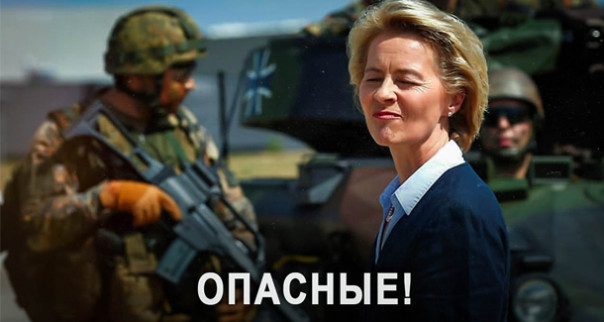 Когда НАТО нападет, к чему Европа готовится?