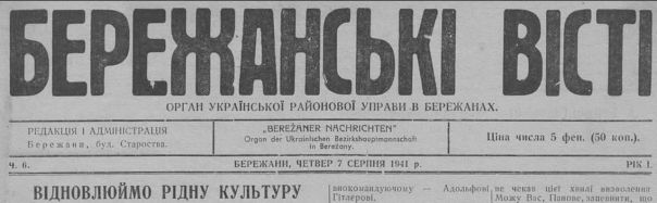 Неудобная правда: как ОУН* «боролась» с нацистами за праздничным столом