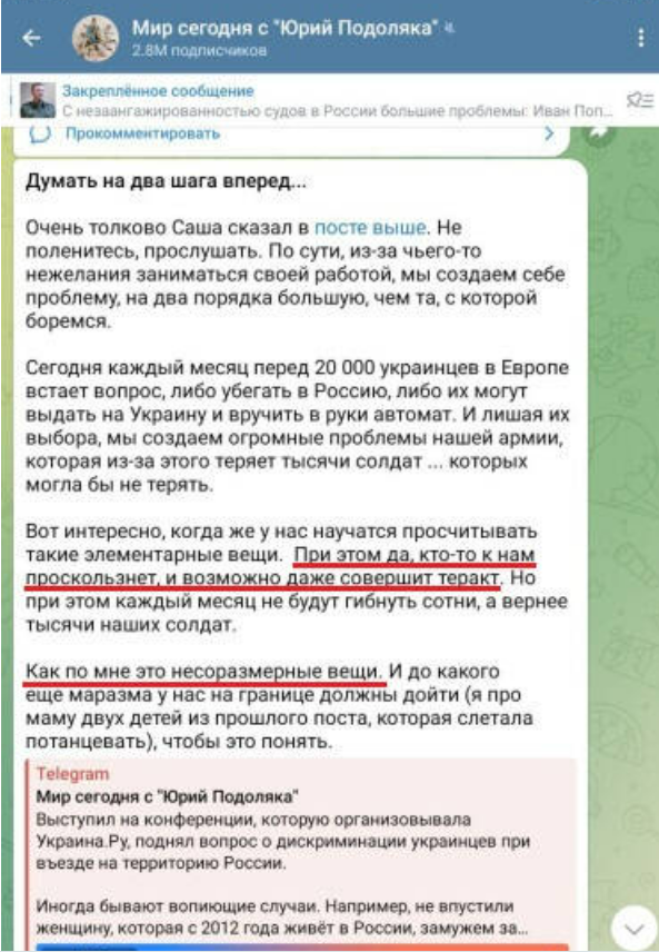 Обидятся и уйдут к правосекам©