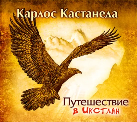 Что было. Часть первая. Александр Роджерс