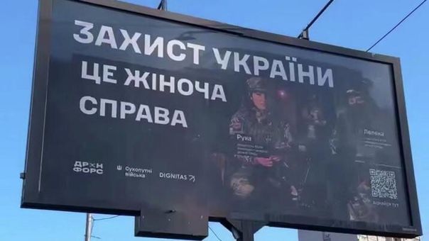 Последний оплот лояльности: что случится, если Киев мобилизует женщин?