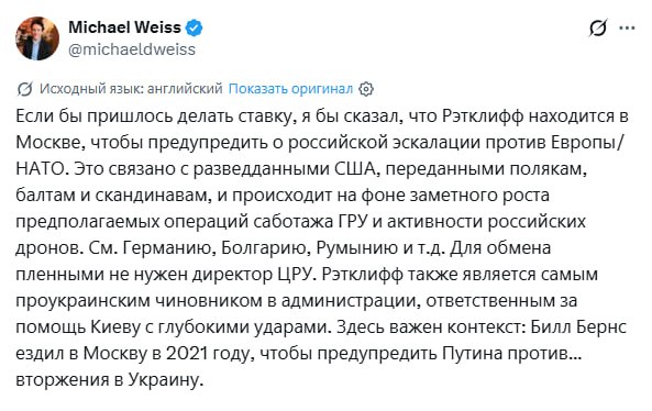 США попросили Киев не атаковать Москву и северные регионы России 24—26 августа
