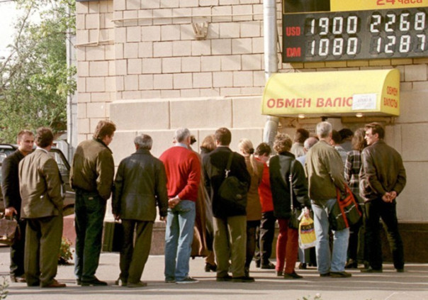 17 августа 1998 года, тогда случился дефолт