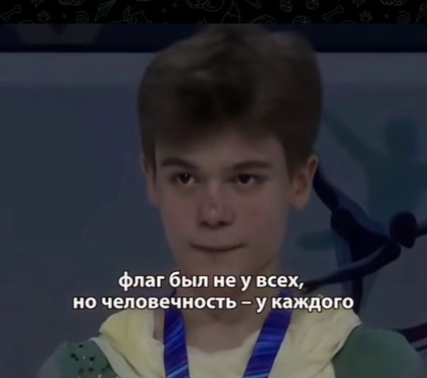 Соперники свернули свои флаги ради российского фигуриста на юниорском Гран-при