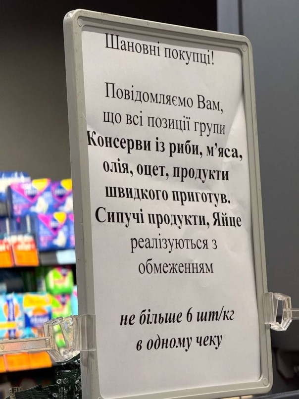 Пустые полки уже и во Львове: дефицит продуктов  начался и на западе Украины