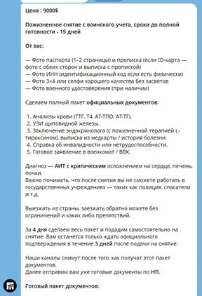 Из буса военкомов сразу за границу: омбудсмен рассказал о расценках на «инновацию» ТЦК