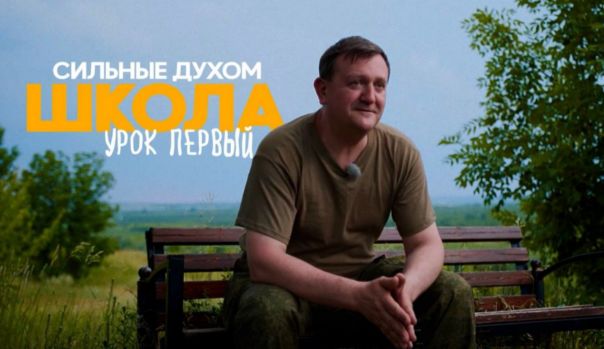 «Моя задача — научить детей безопасной жизни»: как ветеран СВО Александр Алясов стал учителем