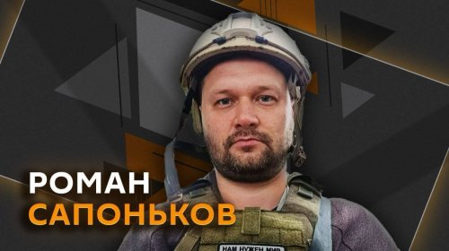 Роман . Потери ВСУ растут: что это говорит о положении Киева?