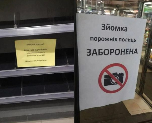 Уже не на "полторы недели": на Украине призвали запасаться продуктами на месяц