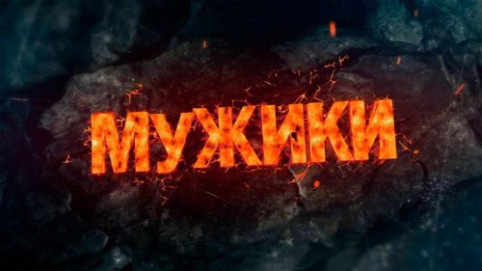 Техник и штурмовик %22Даводка%22
