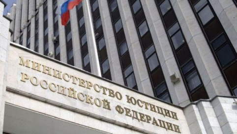Минюст запустил реестр граждан, покинувших РФ, в отношении которых применяются ограничения