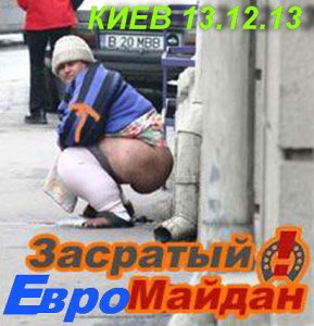 10 признаков того, что власть в ближайшее время начнет разгон Майдана.