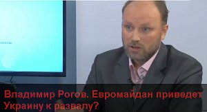 Евромайдан приведет Украину к развалу? — ВИДЕО