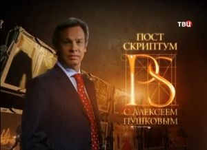 "Постскриптум" с Алексеем Пушковым 18.01.2014