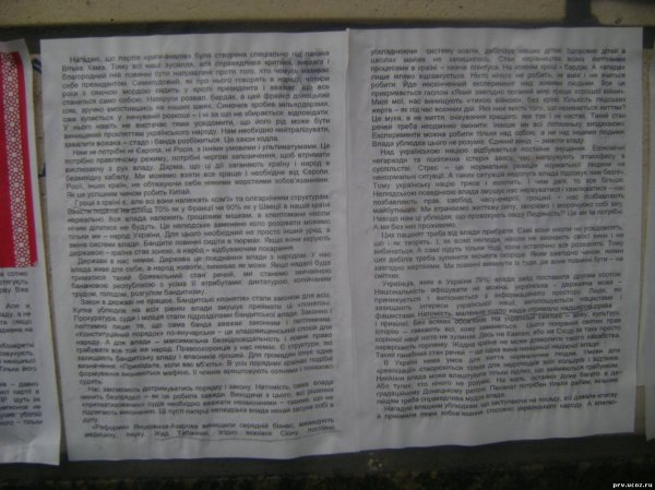 Сатанисты и антихристы киевского евромайдана