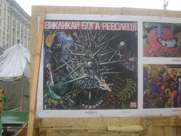 Сатанисты и антихристы киевского евромайдана