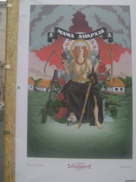 Сатанисты и антихристы киевского евромайдана