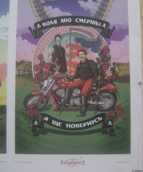 Сатанисты и антихристы киевского евромайдана