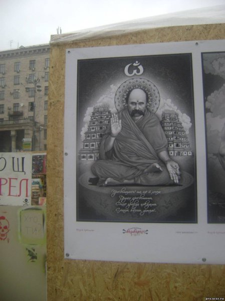 Сатанисты и антихристы киевского евромайдана