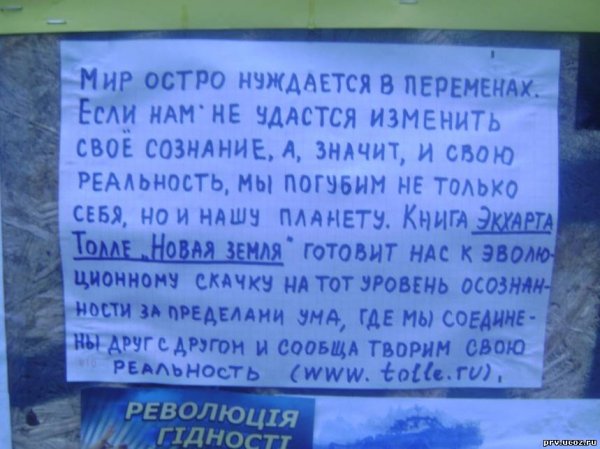 Сатанисты и антихристы киевского евромайдана