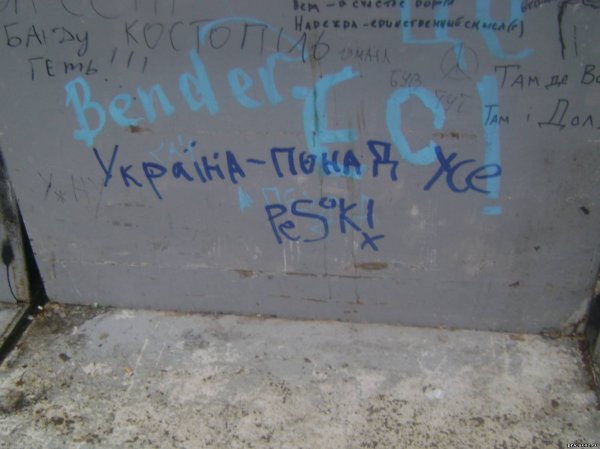 Сатанисты и антихристы киевского евромайдана