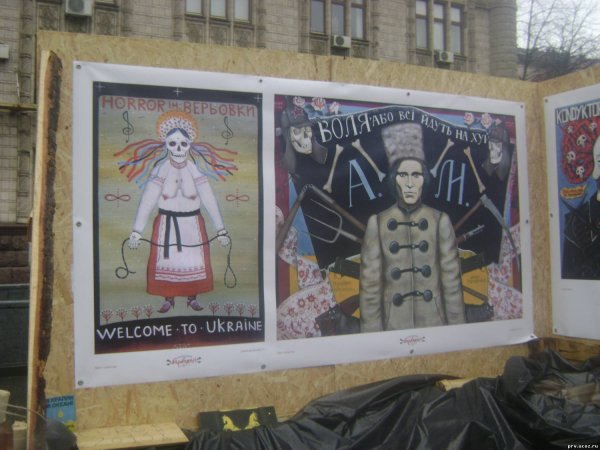 Сатанисты и антихристы киевского евромайдана