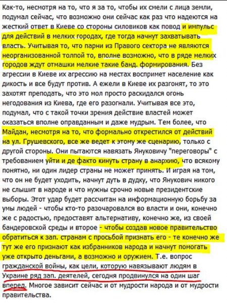 Украина по сирийскому сценарию