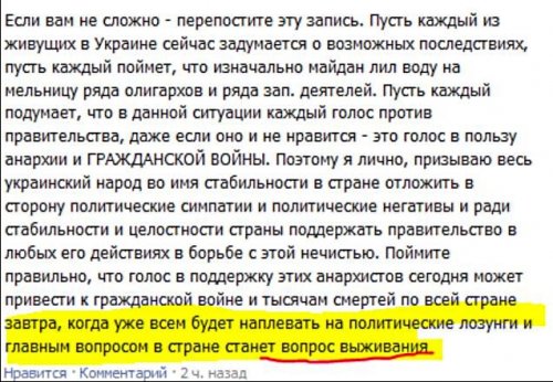 Украина по сирийскому сценарию