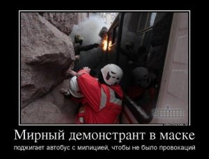 "Мирный" майдан