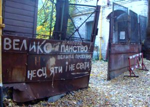 Стоит ли галицийским рагулям ехать в Киев?