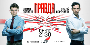 Журналист в прямом эфире показал "регионалу" средний палец и выгнал с эфира