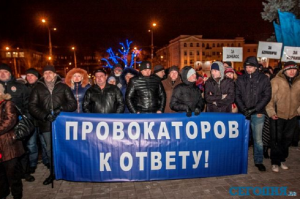 Антимайдан в Донецке осудил киевские события
