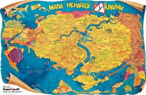 Украина - превыше всего