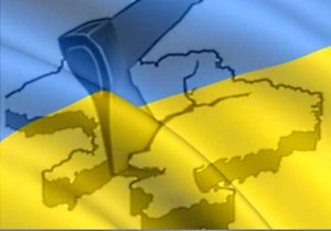 Судя по всему дан "зеленый свет" сценарию развала Украины.