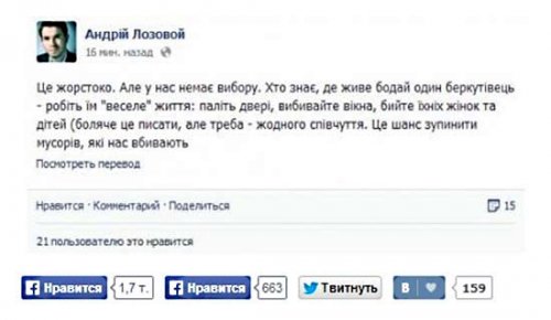 Ренессанс нацистской мрази