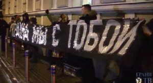 Разгон акции солидарности с Евромайданом в Москве