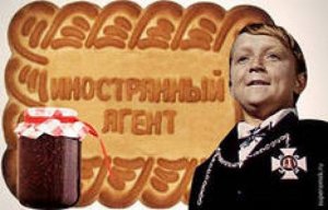 Закон об иностранных агентах. Немножко больно, но очень полезно