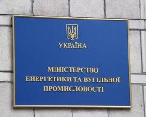 В Киеве захвачено здание Минэнерго